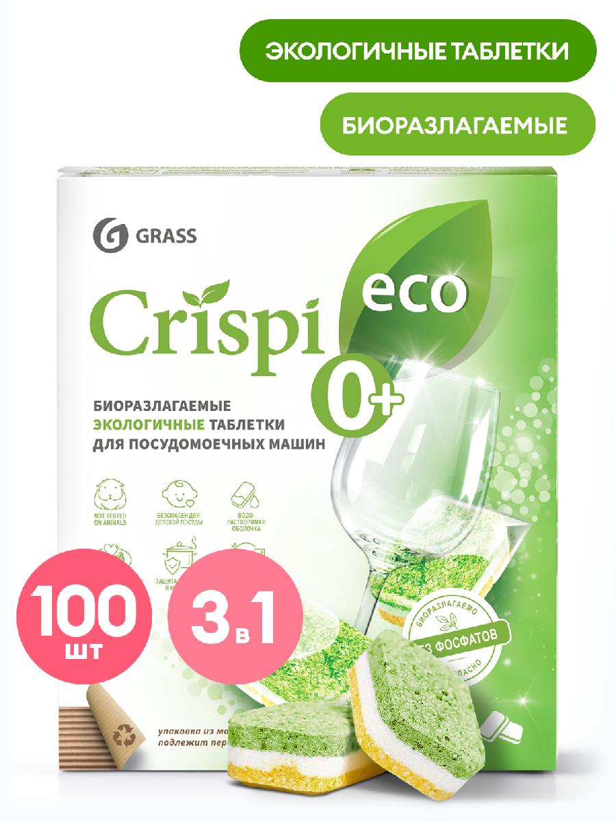 GraSS Экологичные таблетки для посудомоечных машин CRISPI (100шт в  упаковке) 125671