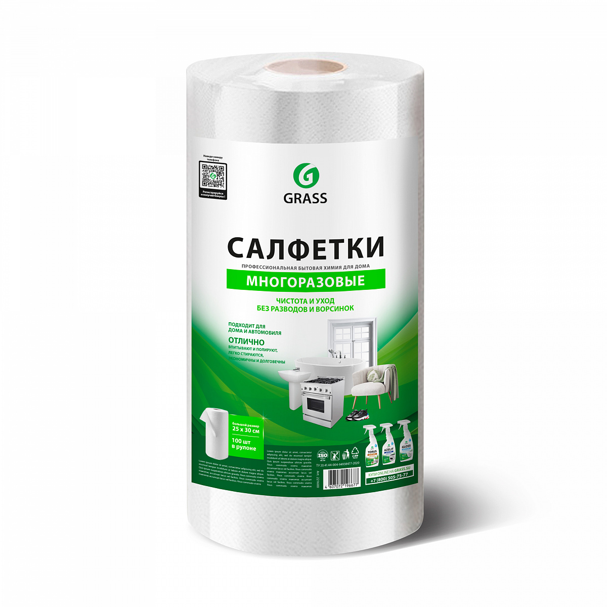 GraSS Салфетки для сухой и влажной уборки 25*30 IT-0755